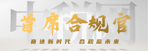 《税务合规》培训视频