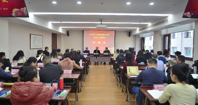 2023年广东省税务师事务所管理人员培训班在扬州举办