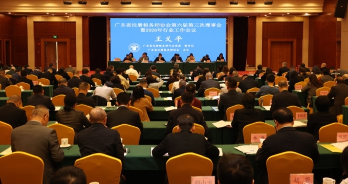 科学谋划发展新蓝图 奋力谱写行业新篇章